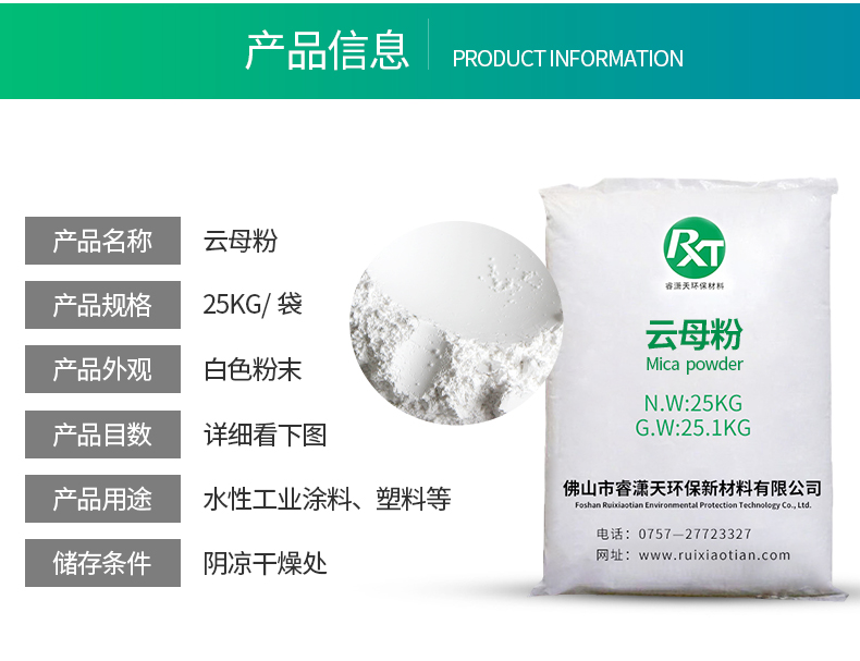 佛山市睿瀟天環(huán)保新材料有限公司